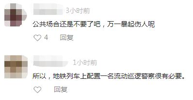 “有男子在车厢内拿刀耍”？上海地铁回应