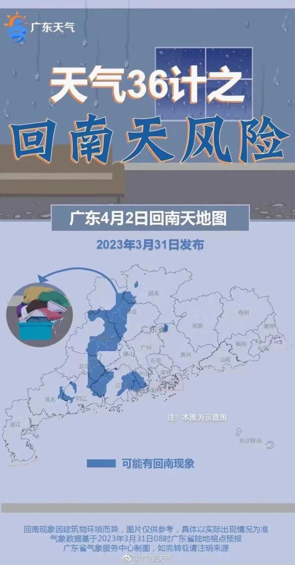 湿湿湿湿预警!这样“潮”的天气要持续到…… 湿湿湿湿预警!这样“潮”的天气要持续到……