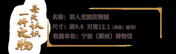看纹饰，猜一体育运动，______