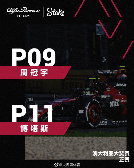 F1澳大利亚大奖赛维斯塔潘夺冠 F1澳大利亚大奖赛维斯塔潘夺冠