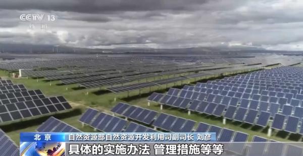 支持光伏产业发展，三部门出手