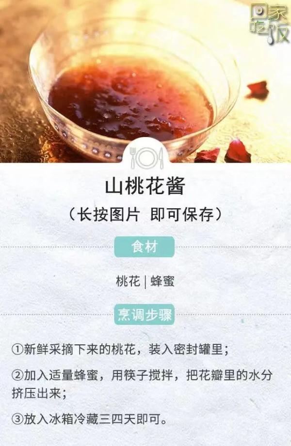 春季“吃花”巧健体，活血、美容还养肝！这份指南请查收~