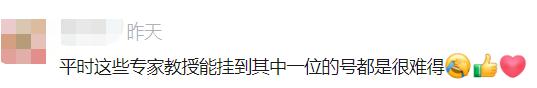 高铁上突发疾病偶遇上海天团级医生联合会诊……他们的号可不容易挂得到！
