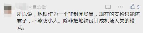 “有男子在车厢内拿刀耍”？上海地铁回应