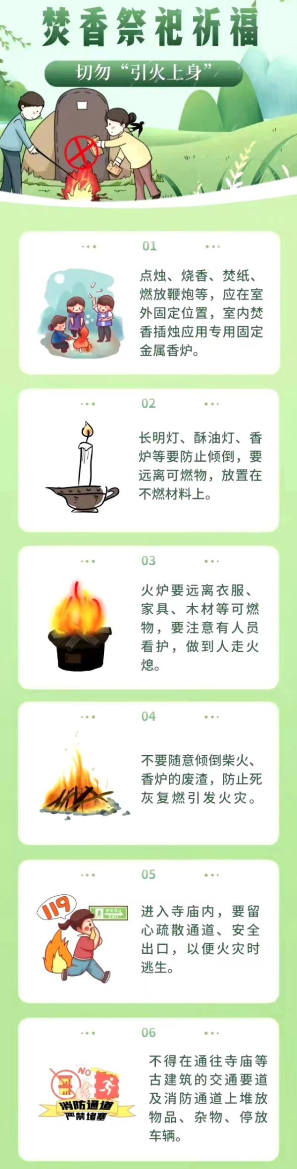 上坟烧纸……拘留15天！焚香祭祀祈福切勿“引火上身”