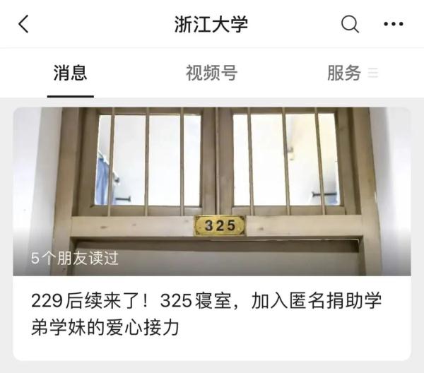 太宠了！别人家学校“偷偷”给学生打钱？还不仅仅是打钱