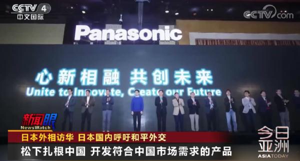 外相访华 日本国内呼吁和平外交