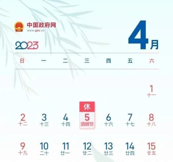 株洲交警提醒：2023清明假期出行指南