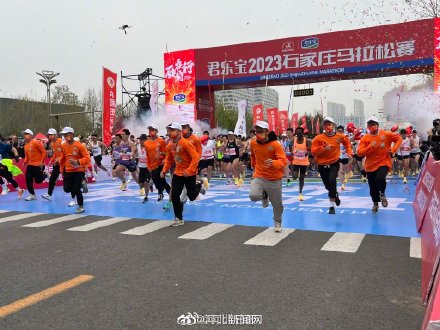 加油！2023石家庄马拉松赛鸣枪开跑