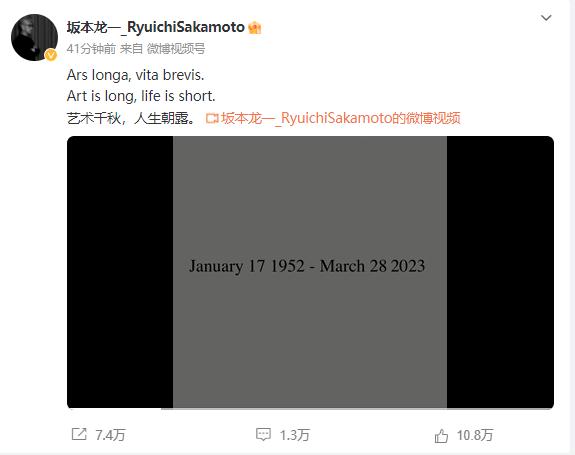 日本作曲家坂本龙一去世！曾为电影《末代皇帝》作曲，此前两度患癌