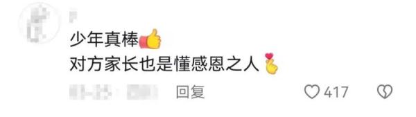 全网怒赞!这个“单车少年”,终于找到了! 全网怒赞!这个“单车少年”,终于找到了!