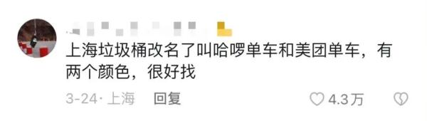 “上海的垃圾桶在哪里?”网友们都在问,绿化市容部门曾答复→ “上海的垃圾桶在哪里?”网友们都在问,绿化市容部门曾答复→