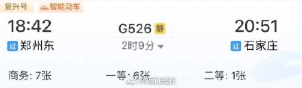 多趟复兴号智能动车设静音车厢 你爱了吗？