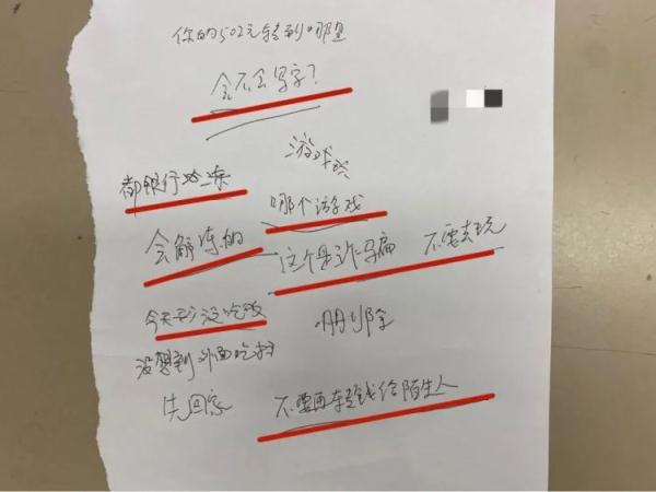 男子被骗，警察打电话无人接听，却收到了短信