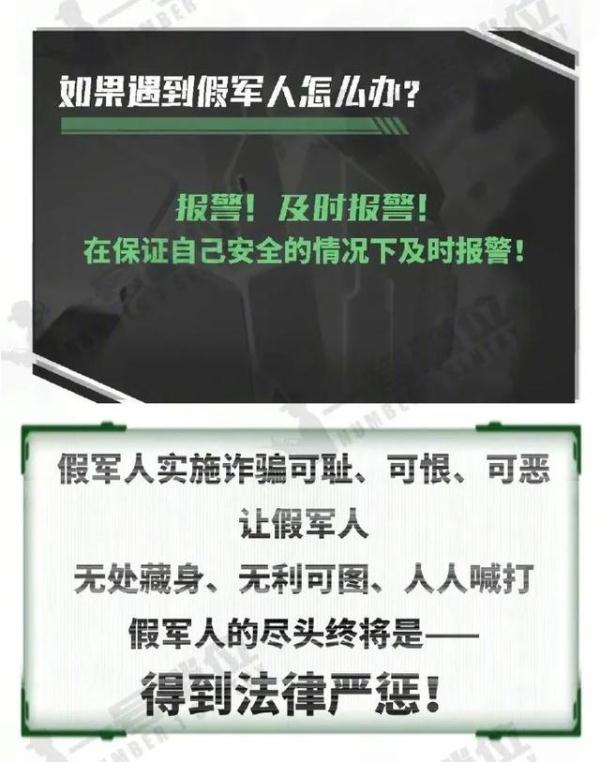 “那个穿迷彩服的小姐姐唱歌真带劲……”这种流量都敢蹭？