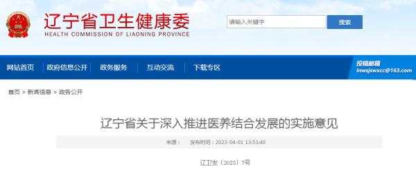 重磅!19个部门联合发文!涉及医养…… 重磅!19个部门联合发文!涉及医养……