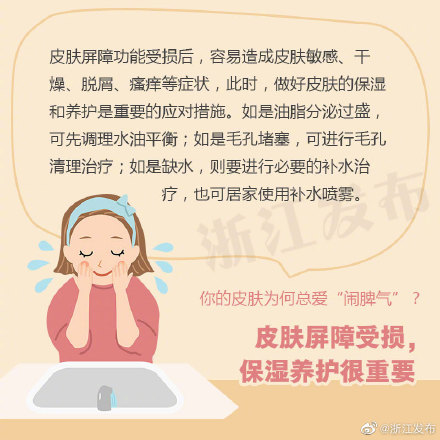 正确保养皮肤,这些知识收好了 正确保养皮肤,这些知识收好了
