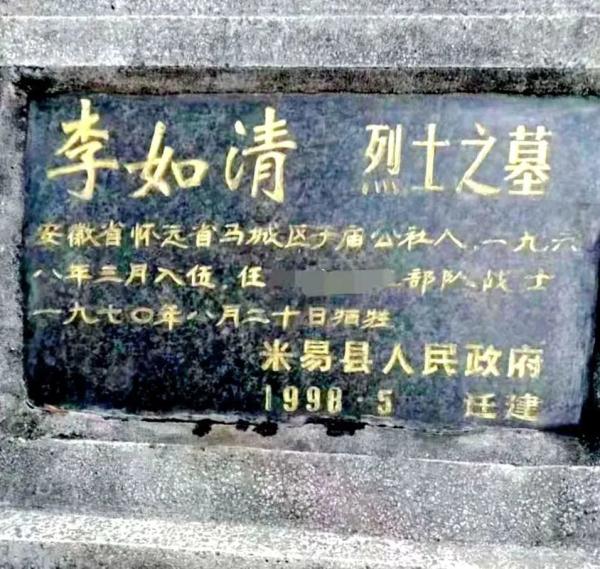烈士忠骨埋他乡，53年后，亲人终寻得……