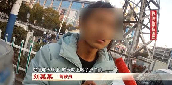 淮南一男子举报他人酒驾，没想到自己反被查...