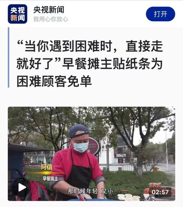 苏州这个早餐摊火了！摊主贴的一张纸条，全网点赞！