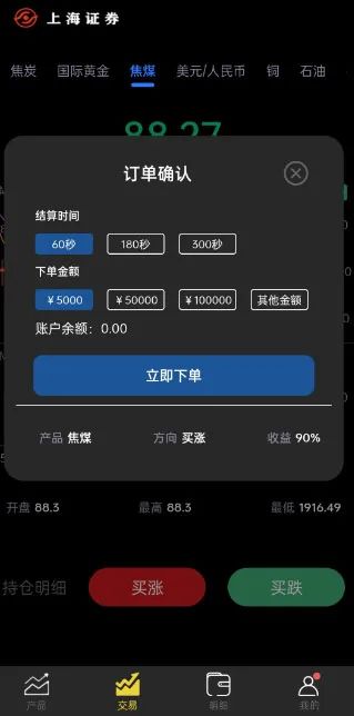 5天“赚”了一百多万无法提现！云南有人被骗50余万元！