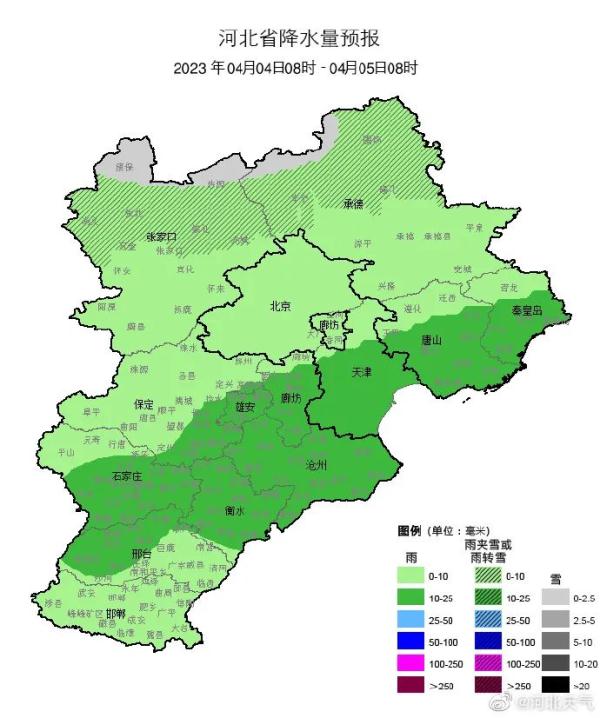 石家庄下雨了！河北大雨+小到中雪发货中……
