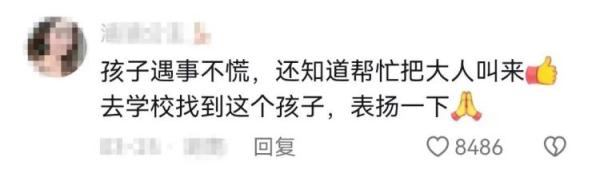全网怒赞!这个“单车少年”,终于找到了! 全网怒赞!这个“单车少年”,终于找到了!
