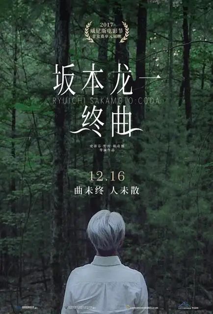 日本作曲家坂本龙一去世，享年71岁；生前两度患癌