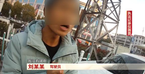 淮南一男子举报他人酒驾，没想到自己反被查...