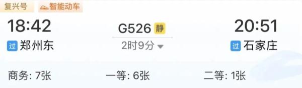 静音车厢来了！以后买火车票一定注意这个标识！