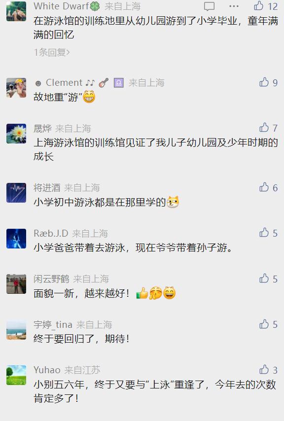 满载上海小囡的回忆，上海游泳馆回归！55元一次，实测攻略→