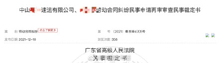客服回怼辱骂被开除 起诉公司胜诉
