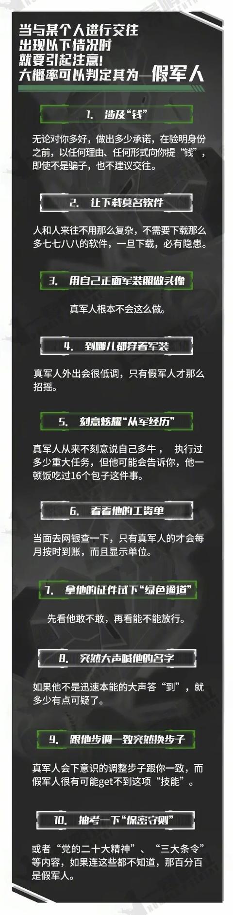“那个穿迷彩服的小姐姐唱歌真带劲……”这种流量都敢蹭？