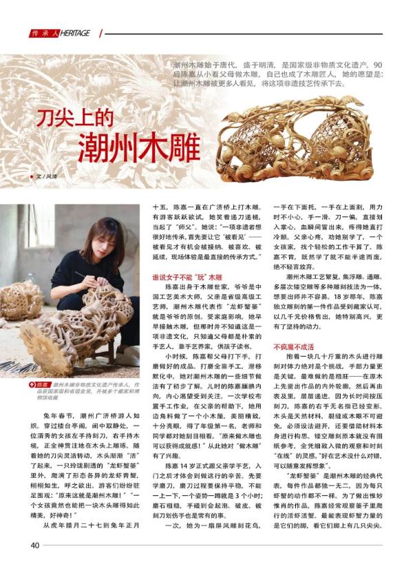 不疯魔不成活！90后的“潮”传承