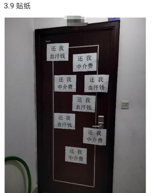女子买房被指“跳单”后遭威胁？中介否认：我才是受害人
