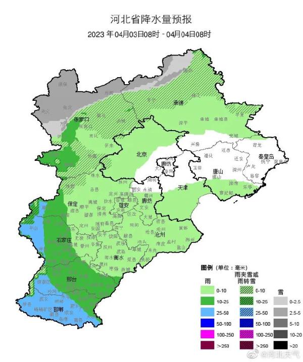 石家庄下雨了！河北大雨+小到中雪发货中……