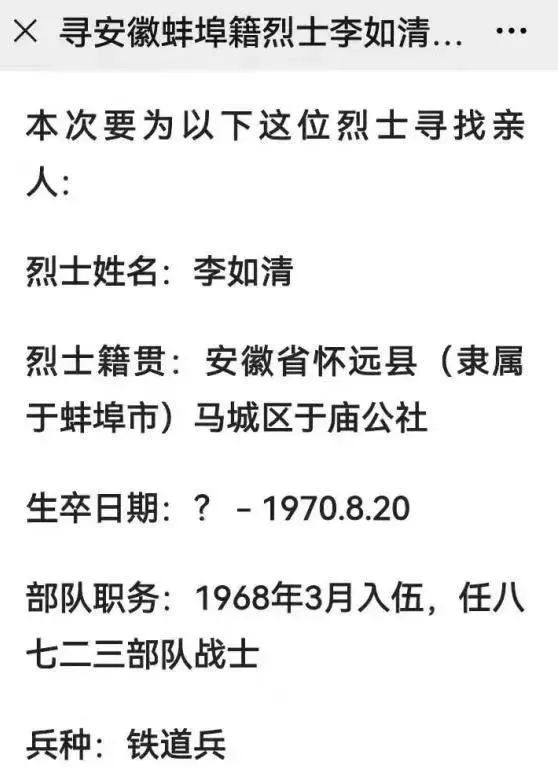 烈士忠骨埋他乡，53年后，亲人终寻得……