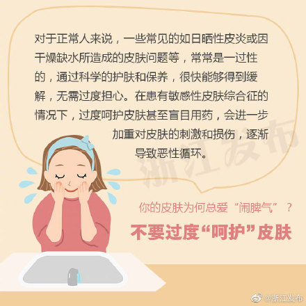正确保养皮肤,这些知识收好了 正确保养皮肤,这些知识收好了