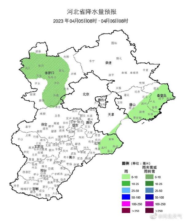 石家庄下雨了！河北大雨+小到中雪发货中……