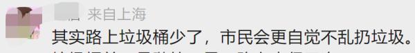 “上海的垃圾桶在哪里?”网友们都在问,绿化市容部门曾答复→ “上海的垃圾桶在哪里?”网友们都在问,绿化市容部门曾答复→