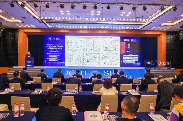 第七届国际显示技术大会在江苏南京举行