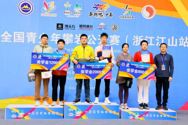 全国青少年攀岩公开赛(浙江江山站)落幕 全国青少年攀岩公开赛(浙江江山站)落幕