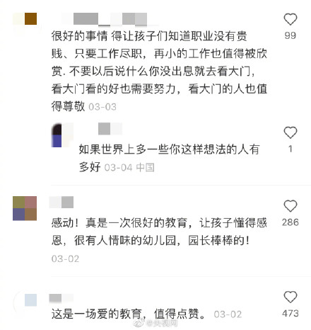 幼儿园孩子给保安爷爷办退休派对
