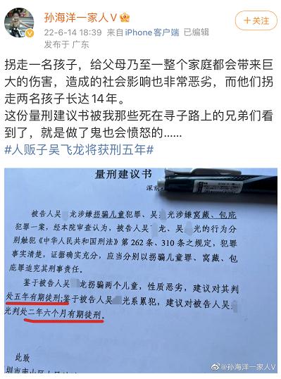 孙卓被拐案将于7日开庭，孙海洋：已提起民事诉讼，索赔580万