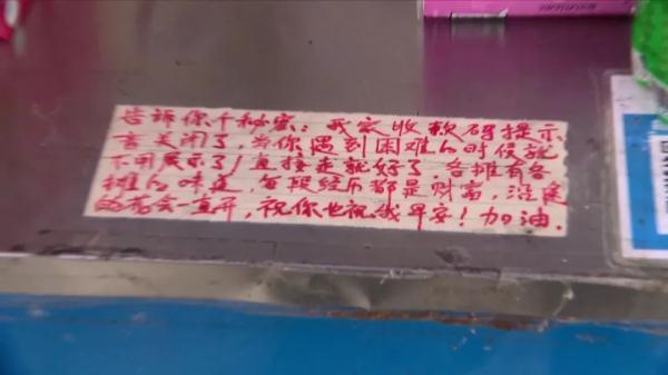 苏州这个早餐摊火了！摊主贴的一张纸条，全网点赞！