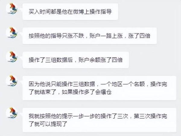 5天赚了一百多万无法提现！有人遭遇“假券商APP”被骗50万