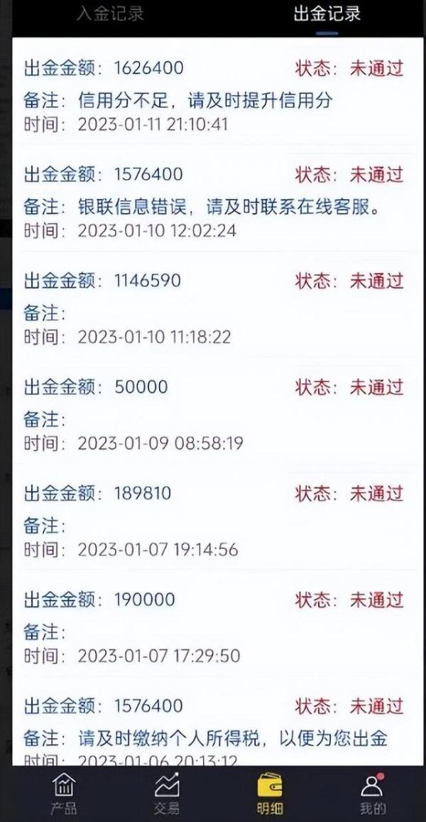 5天赚了一百多万无法提现！有人遭遇“假券商APP”被骗50万