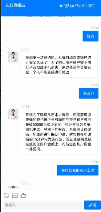 5天“赚”了一百多万无法提现！云南有人被骗50余万元！