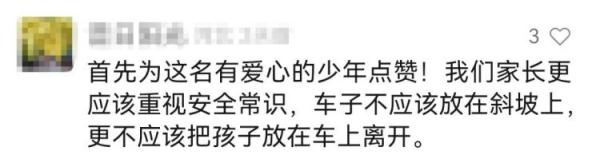 全网怒赞!这个“单车少年”,终于找到了! 全网怒赞!这个“单车少年”,终于找到了!