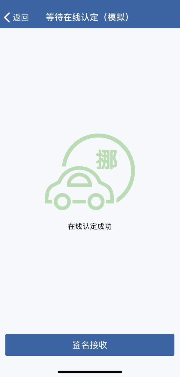 超详细！“交管12123”交通事故在线快处快赔攻略来了